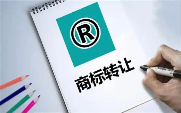 為何選擇商標(biāo)轉(zhuǎn)讓而不是注冊(cè)