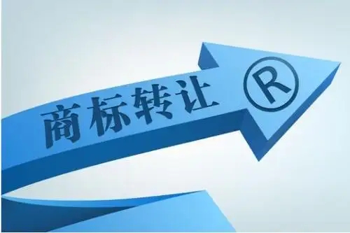 商標(biāo)轉(zhuǎn)讓中有哪些優(yōu)勢