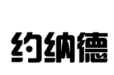 07類機(jī)械機(jī)器