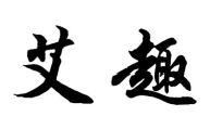 10類醫(yī)療器械