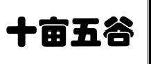 30類方便食品