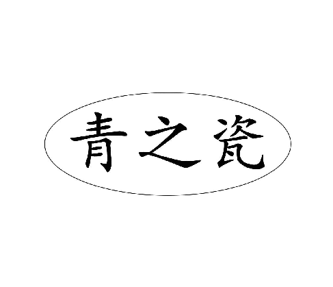 18類皮革皮具