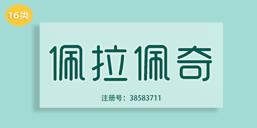 16類辦公用品