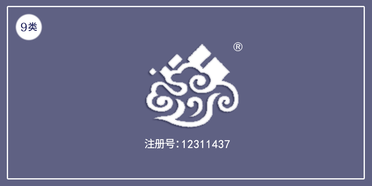 09類電子電器
