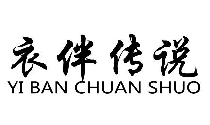 25類服裝鞋帽