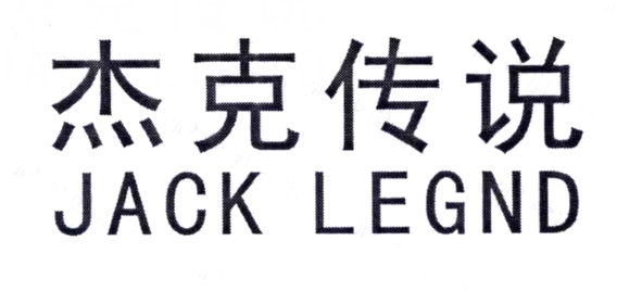 25類服裝鞋帽
