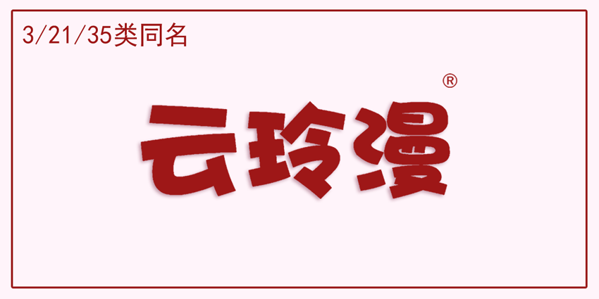 21類廚房潔具