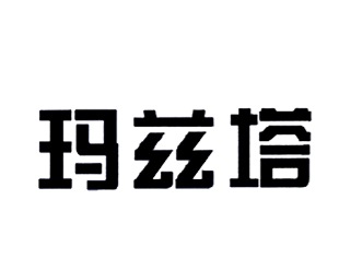 25類服裝鞋帽