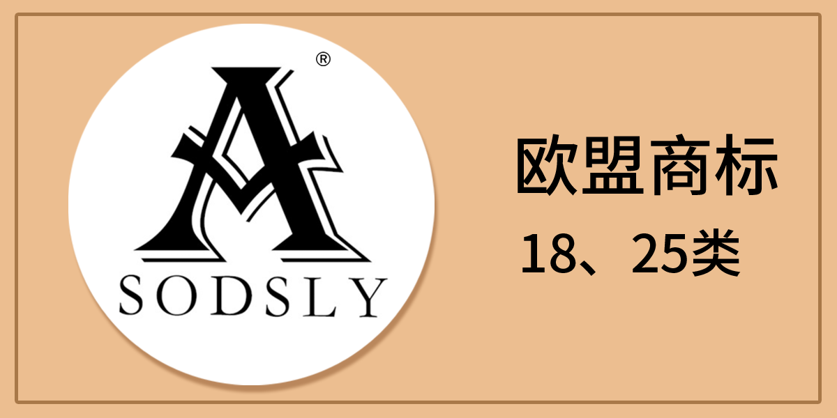 25類服裝鞋帽