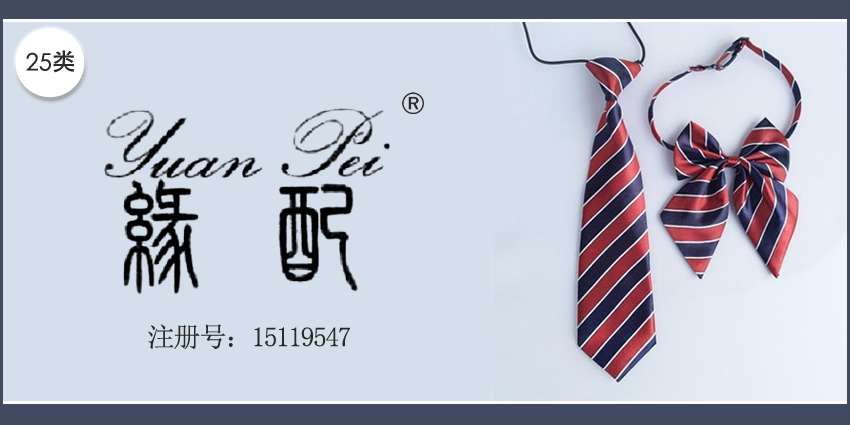 25類服裝鞋帽