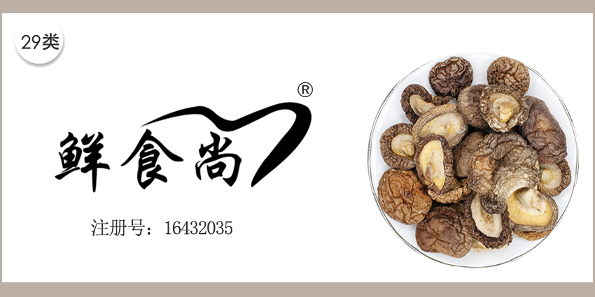 鮮食尚