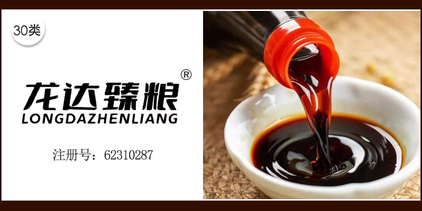 30類方便食品