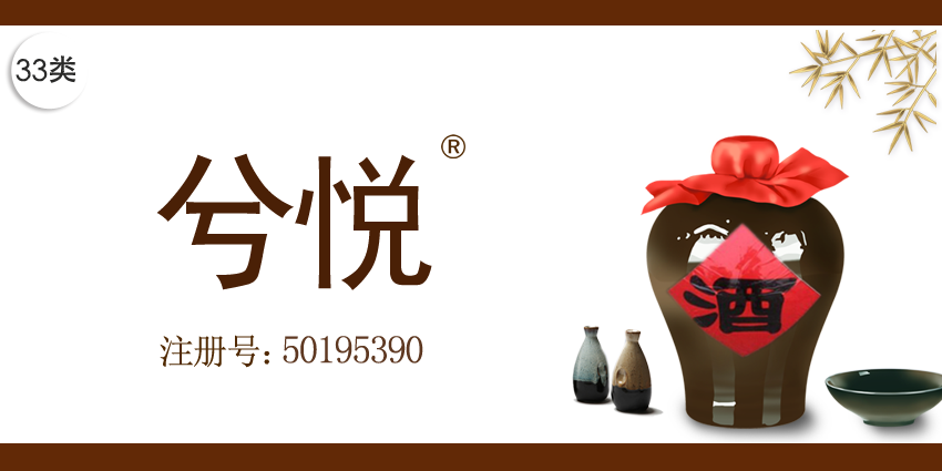 兮悅