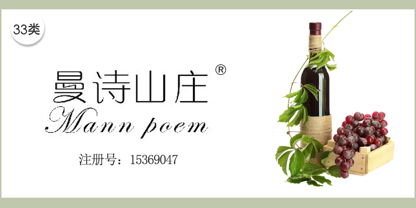 33類酒精飲料