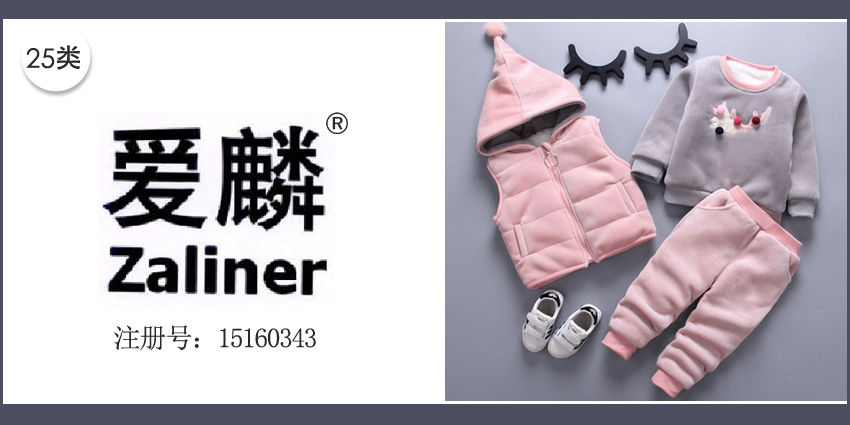 25類服裝鞋帽