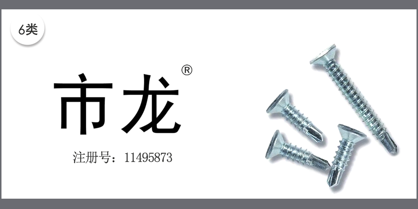 06類五金器具