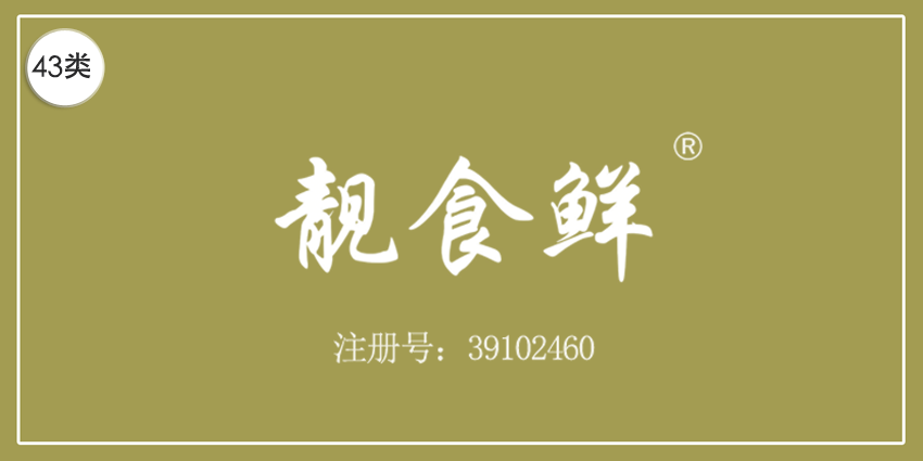 43類餐飲住宿