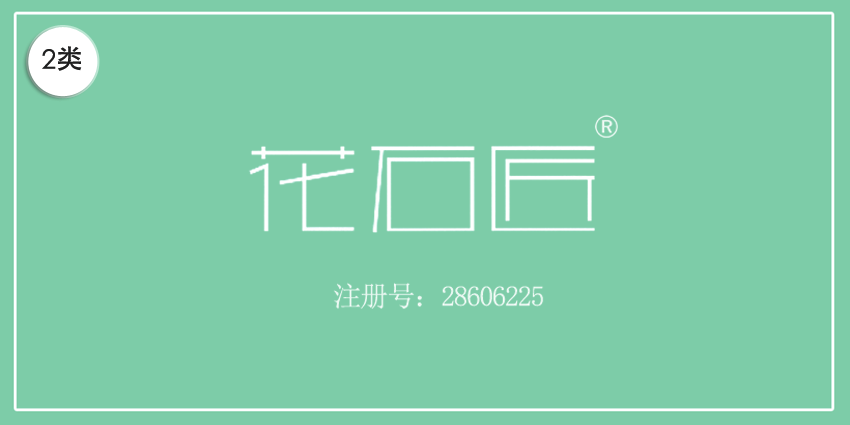 02類涂料油漆