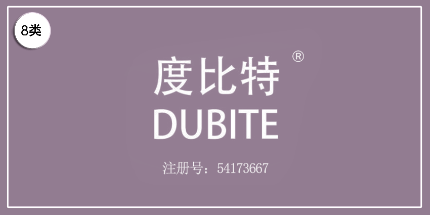 度比特