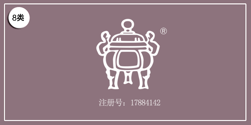 08類手工用具