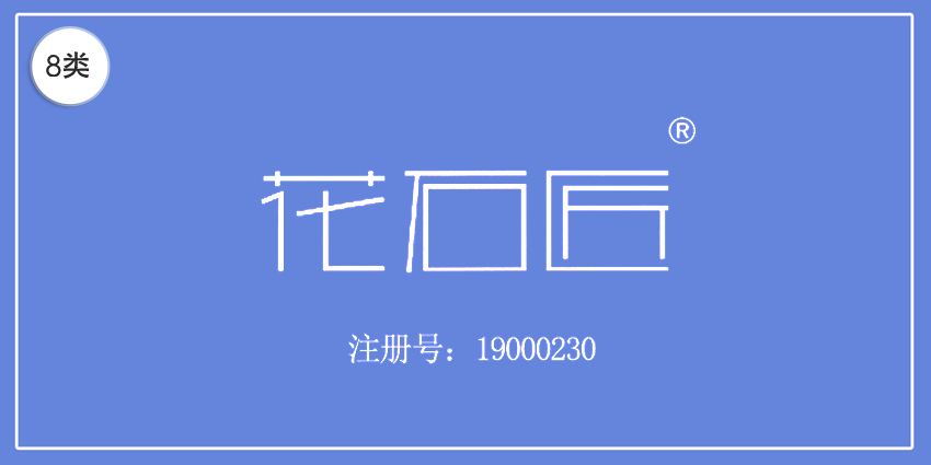 08類手工用具
