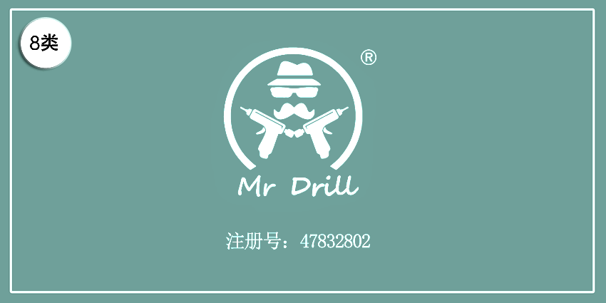 08類手工用具