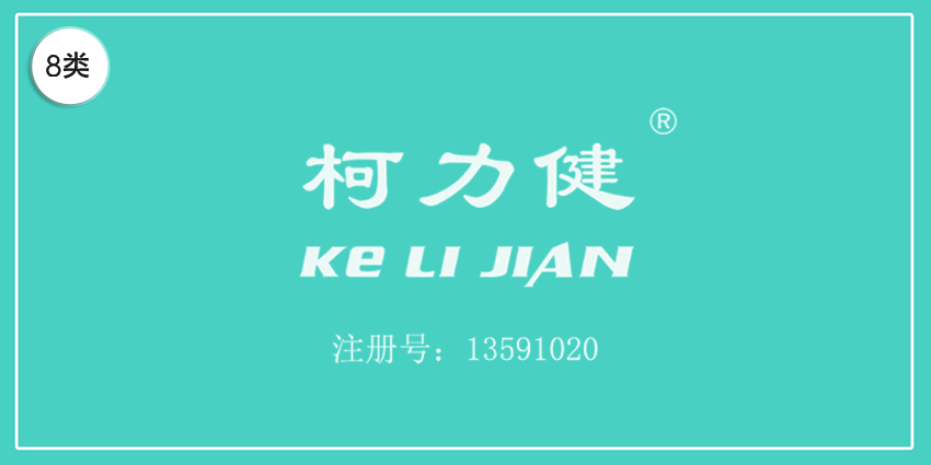 08類手工用具