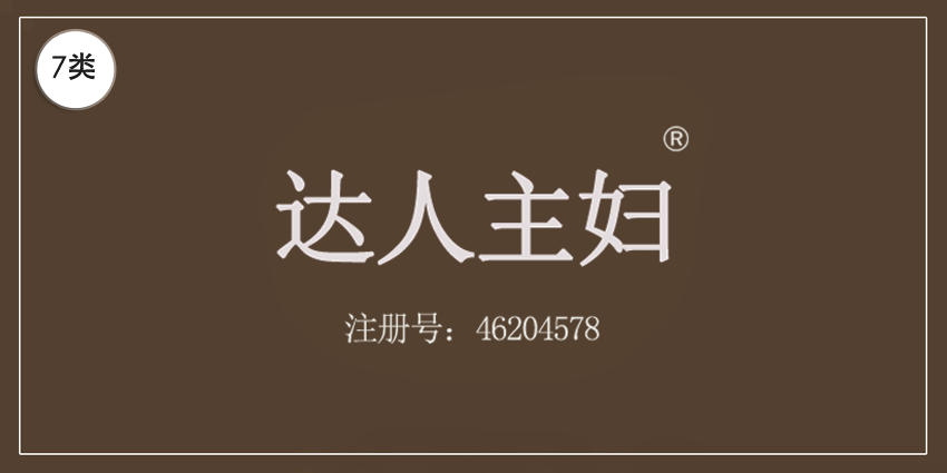 07類機(jī)械機(jī)器