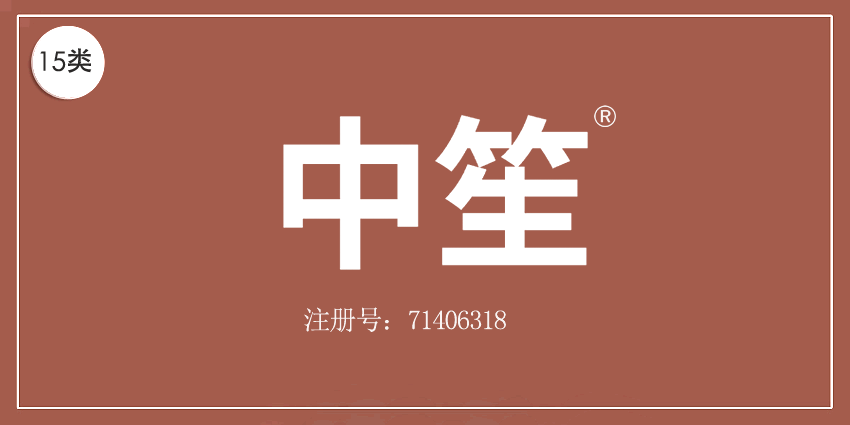 15類樂器簫鼓