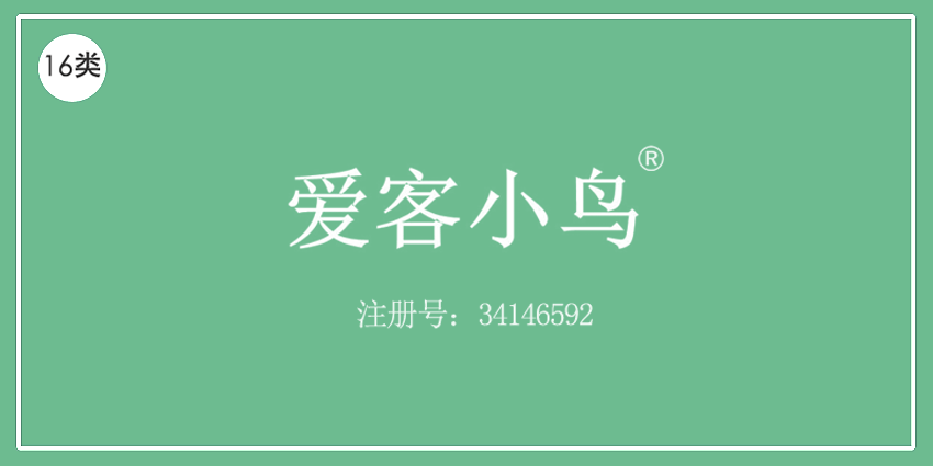 16類辦公用品