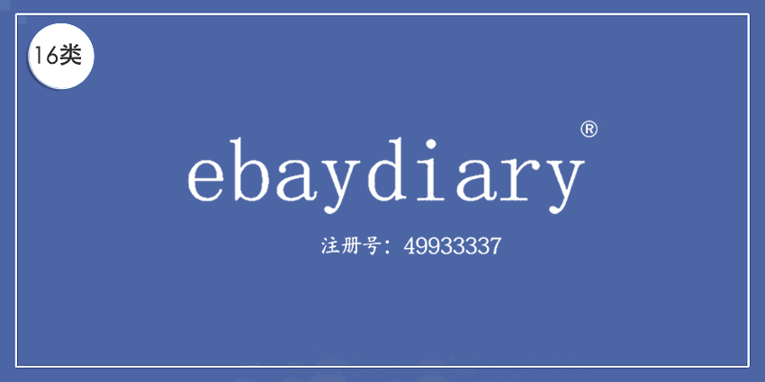 16類辦公用品