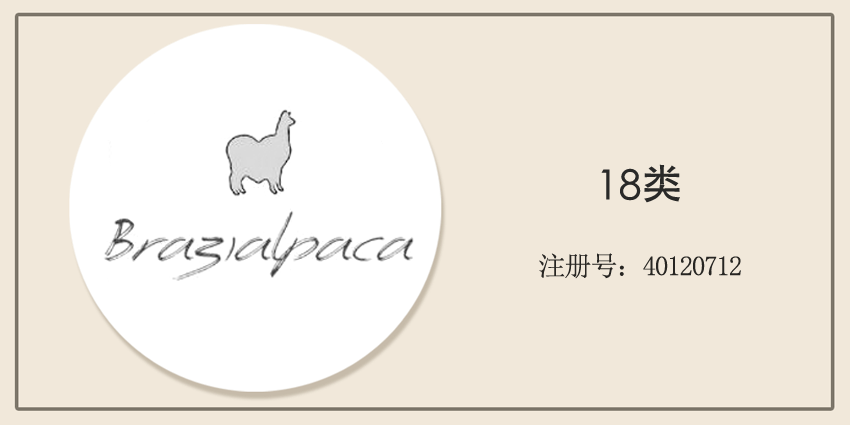 18類皮革皮具