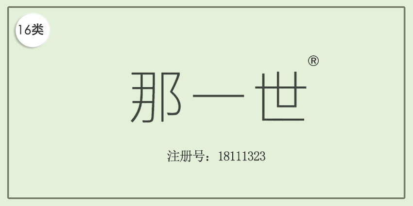 16類辦公用品
