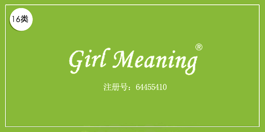 16類辦公用品