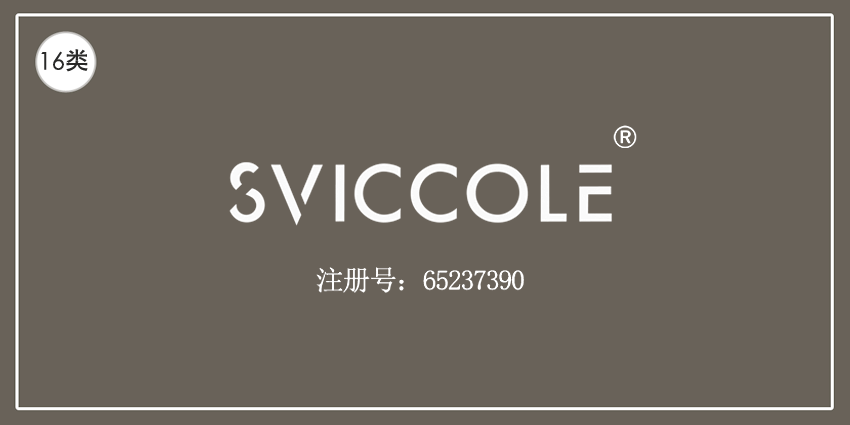 16類辦公用品