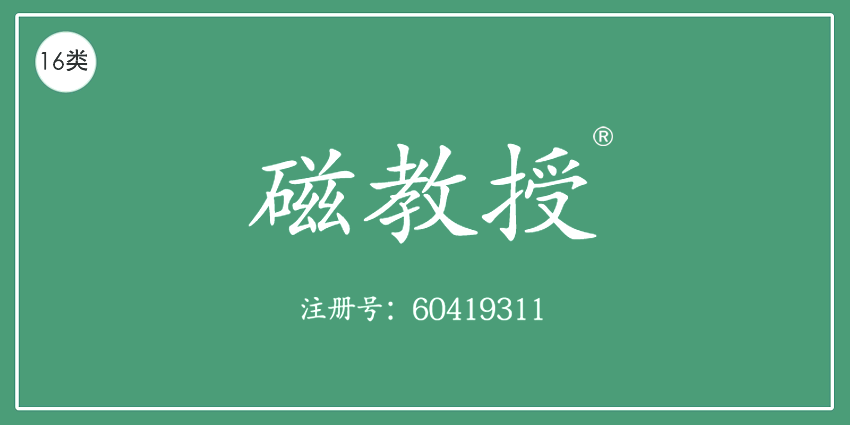 16類辦公用品
