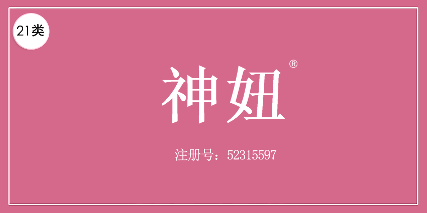 21類廚房潔具