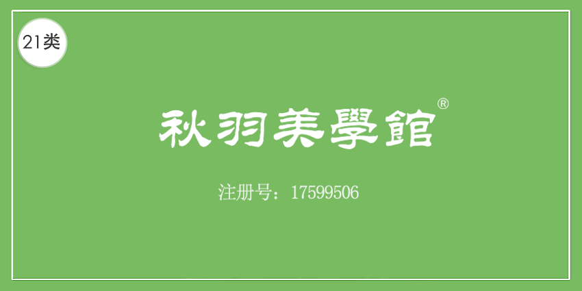 21類廚房潔具