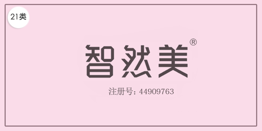 21類廚房潔具