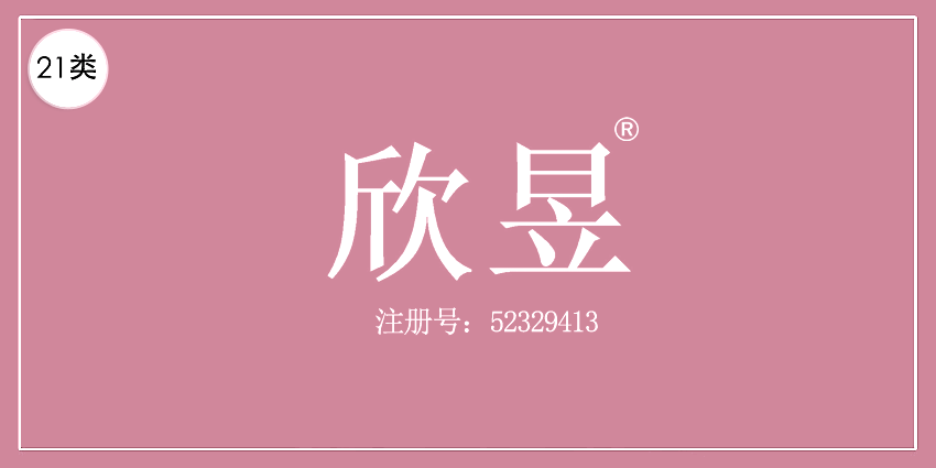 21類廚房潔具