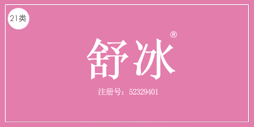 21類廚房潔具