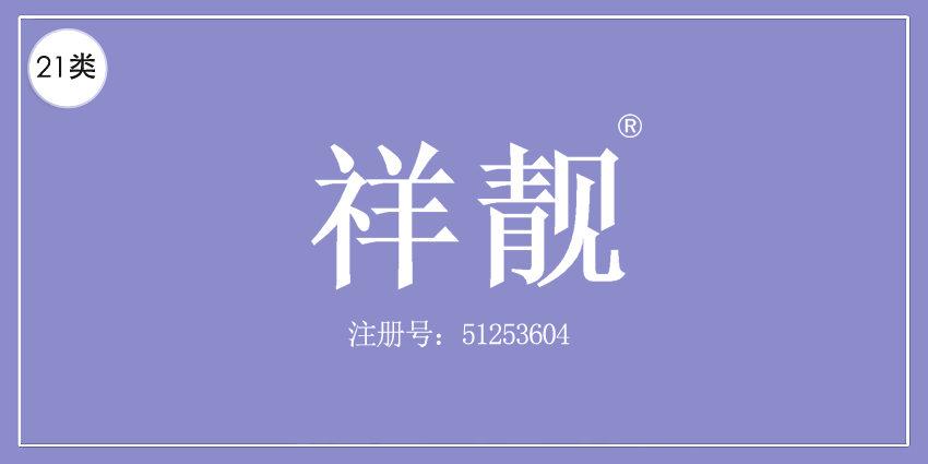 21類廚房潔具