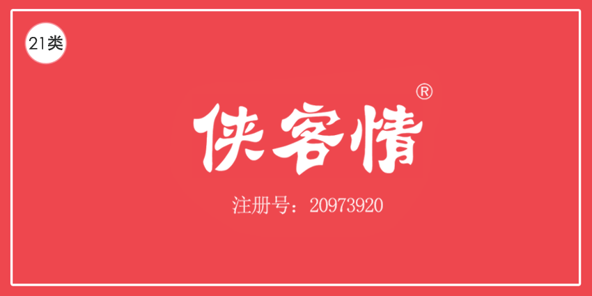 21類廚房潔具
