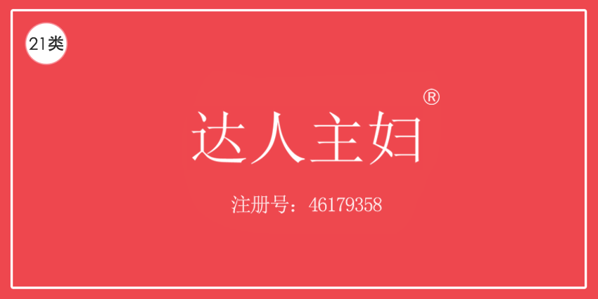 21類廚房潔具