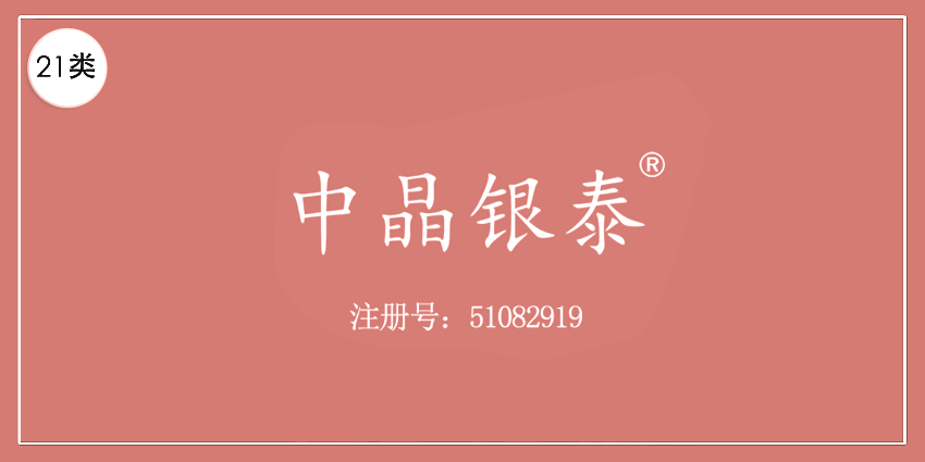 21類廚房潔具