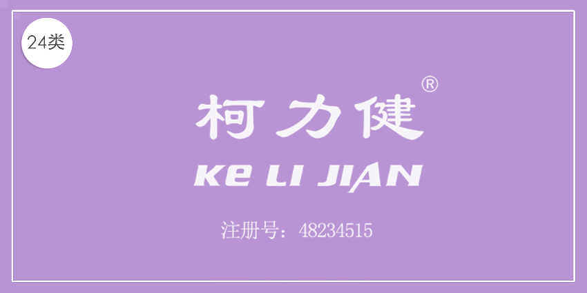 24類布料床單
