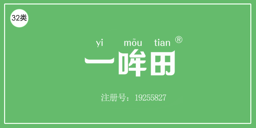 32類啤酒飲料