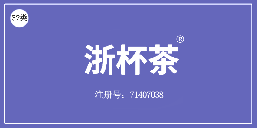 32類啤酒飲料