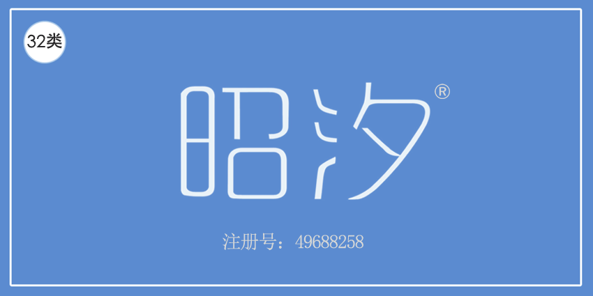 32類啤酒飲料