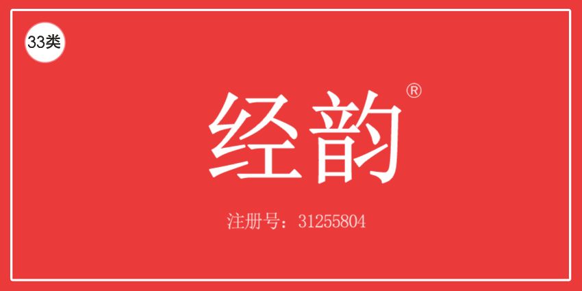33類酒精飲料